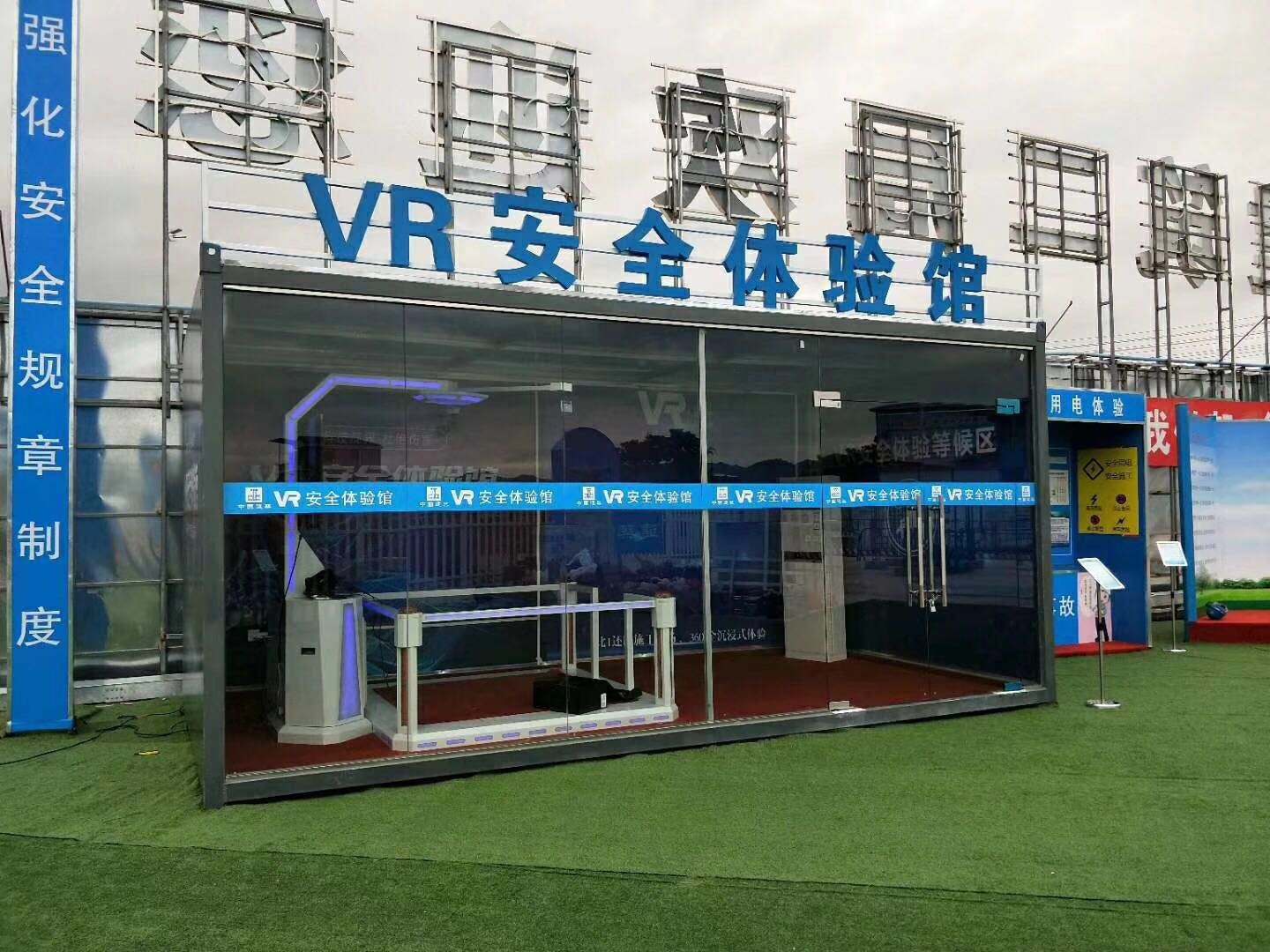 潍坊奎文区VR安全体验馆